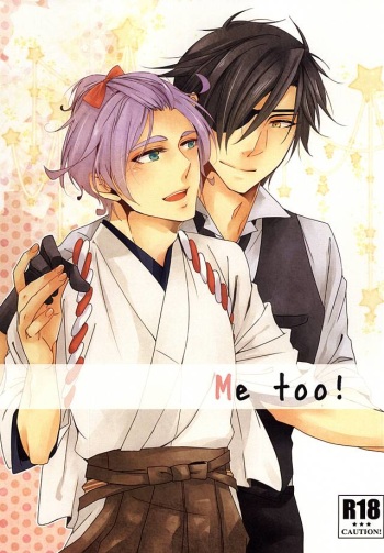 (Senka no Toki 2) [Kotohogiya (Yuu)] Me too! (Touken Ranbu) cover