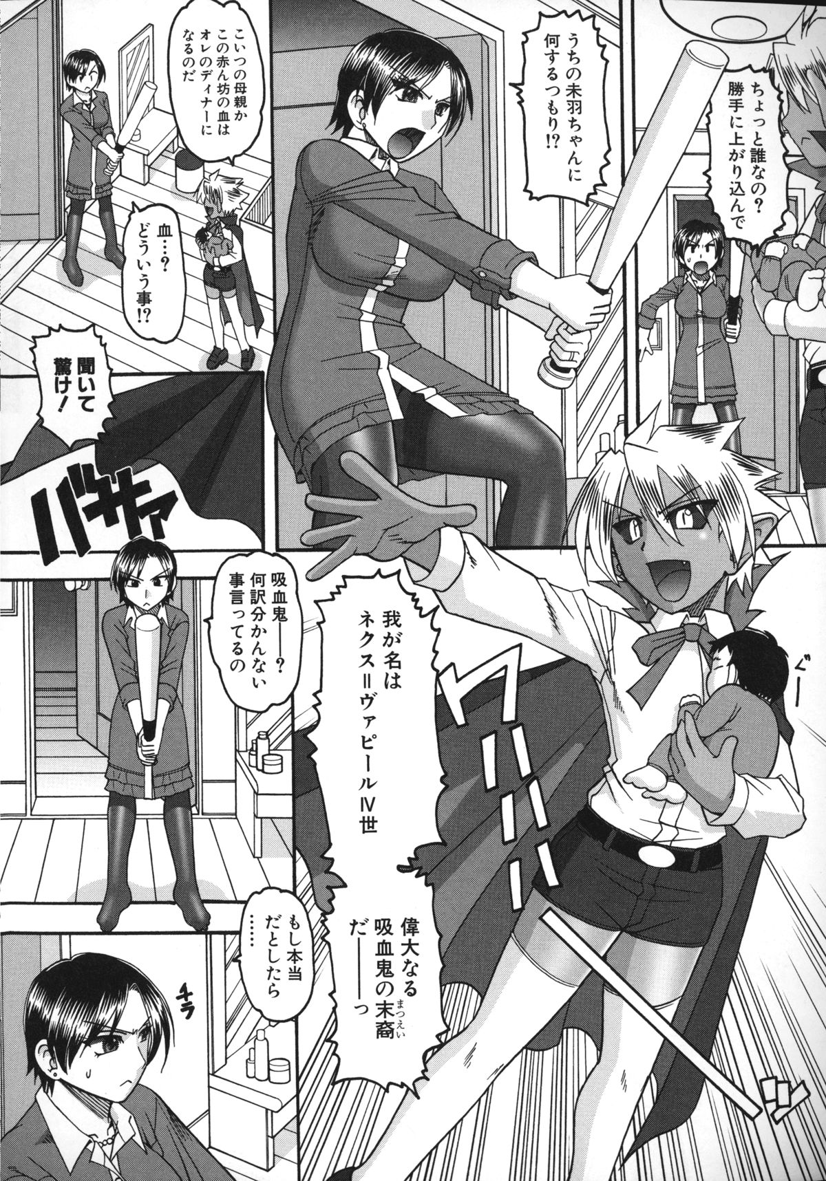 Anata ga Iku Toko, Mite Ageru page 11 full