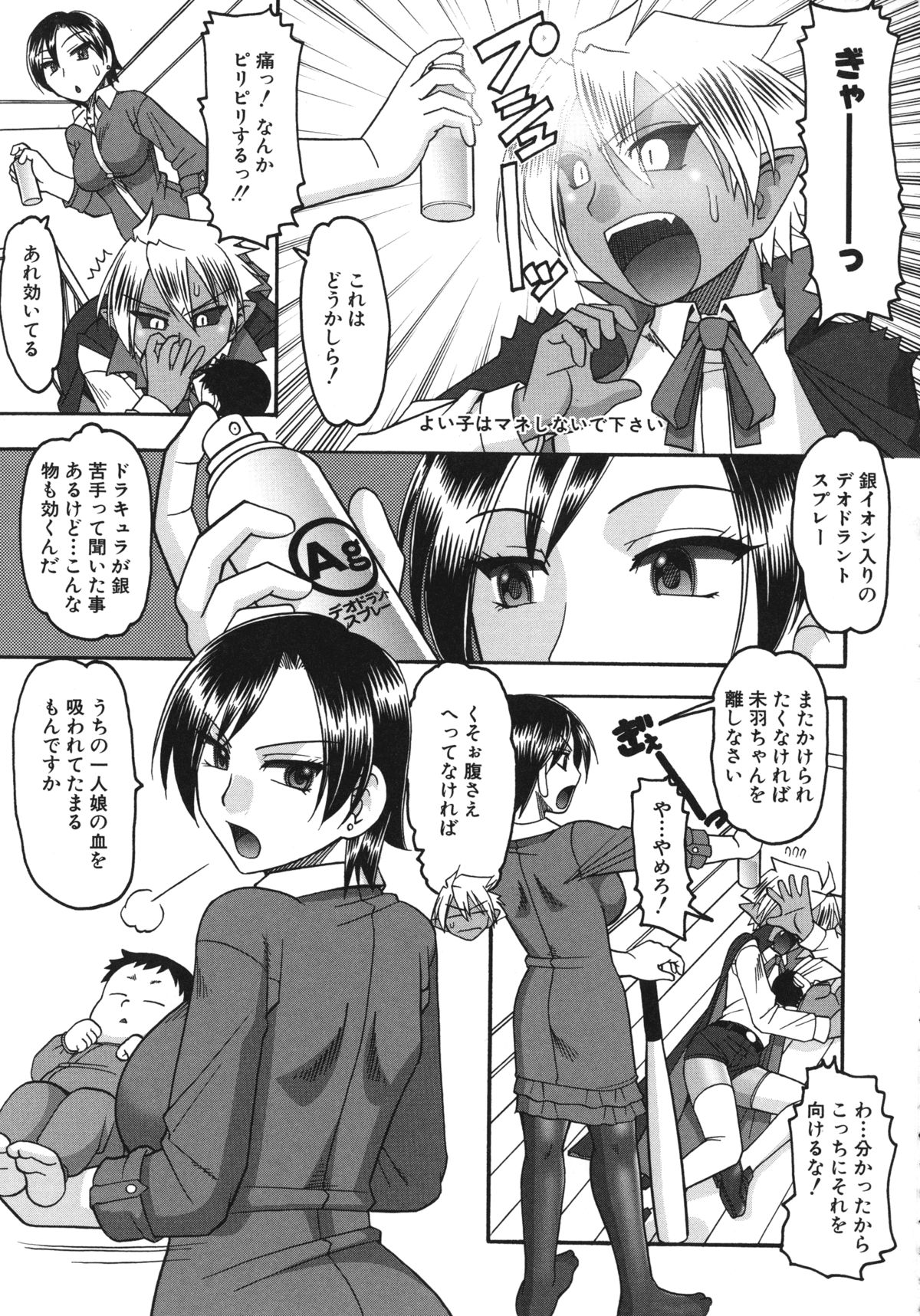 Anata ga Iku Toko, Mite Ageru page 12 full