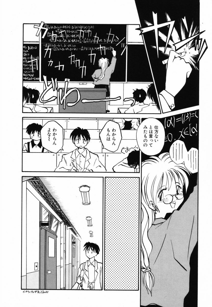 Pi page 11 full