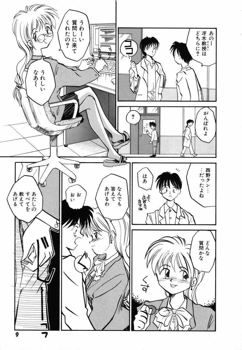 Pi page 12 full