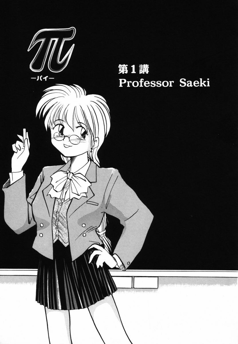 Pi page 6 full