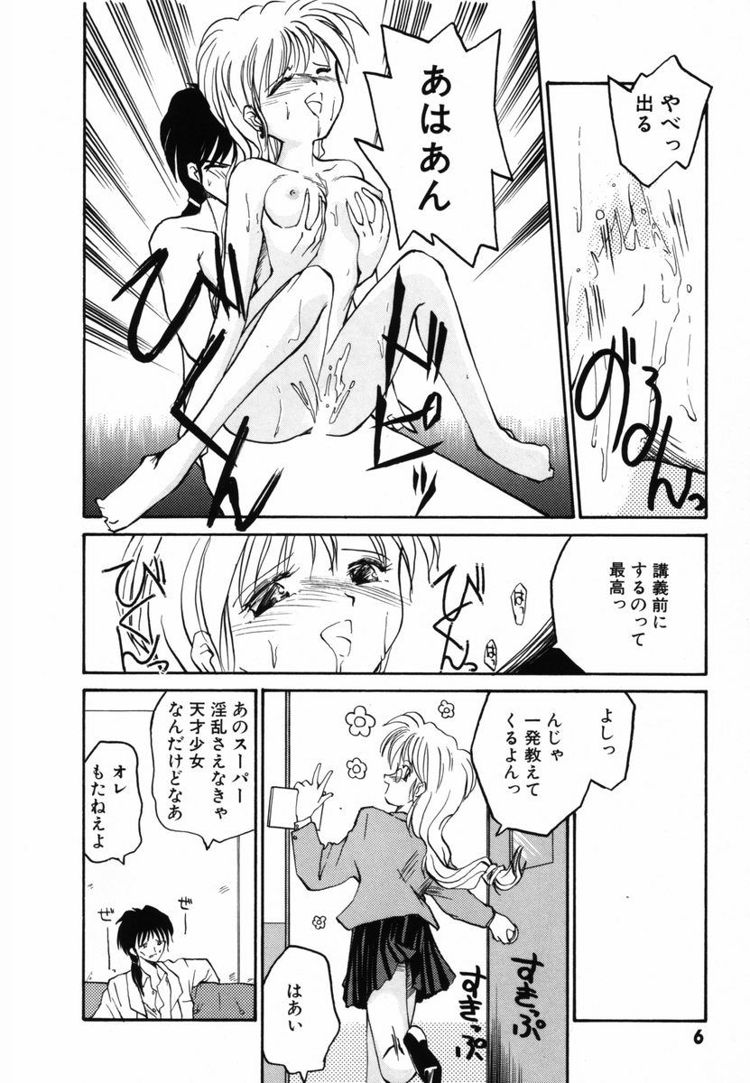 Pi page 9 full
