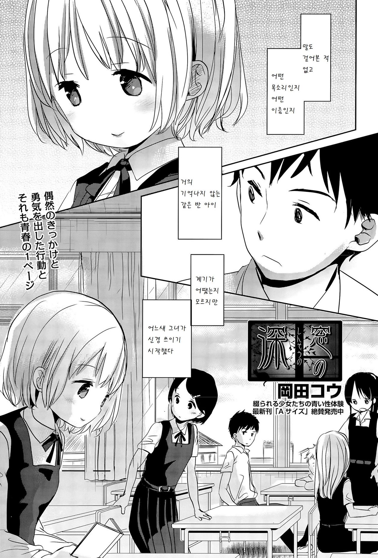 Sinsou no page 1 full