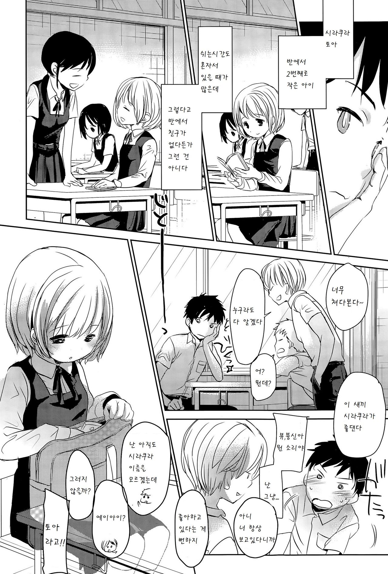 Sinsou no page 2 full