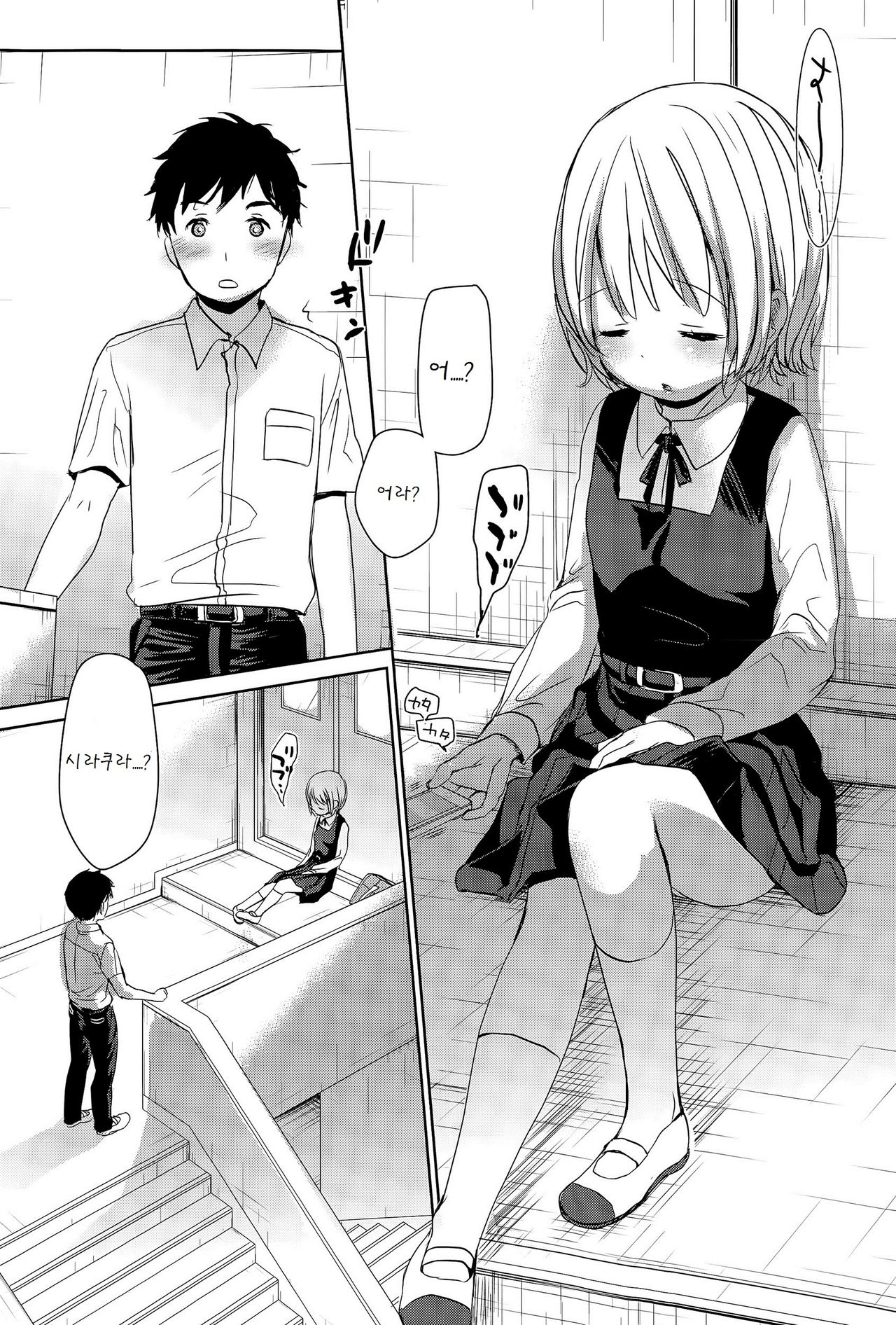 Sinsou no page 4 full