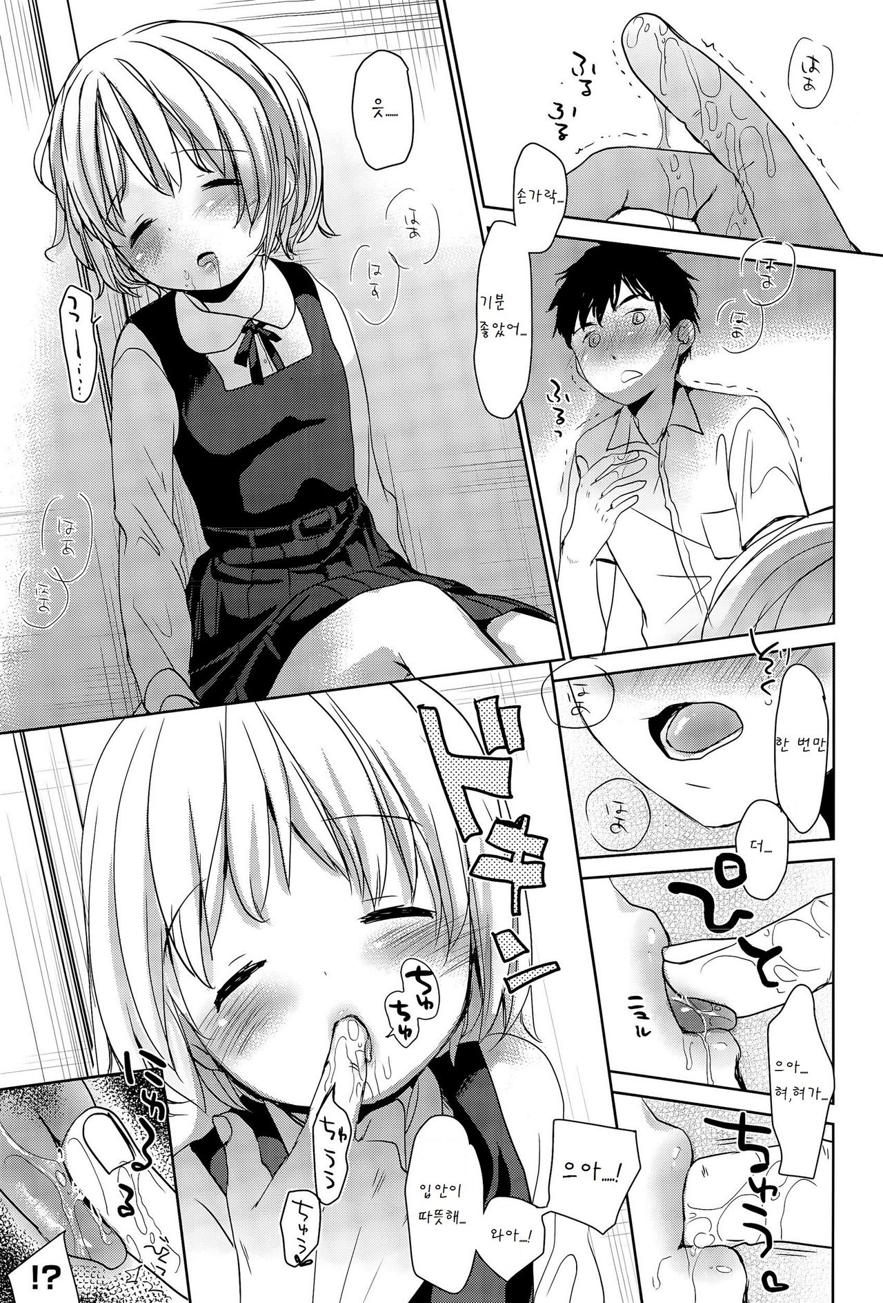 Sinsou no page 9 full