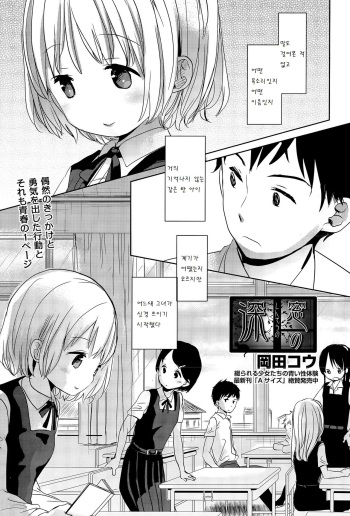[Okada Kou] Sinsou no (COMIC AUN 2015-12) [Korean] [팀 아동복지부] cover