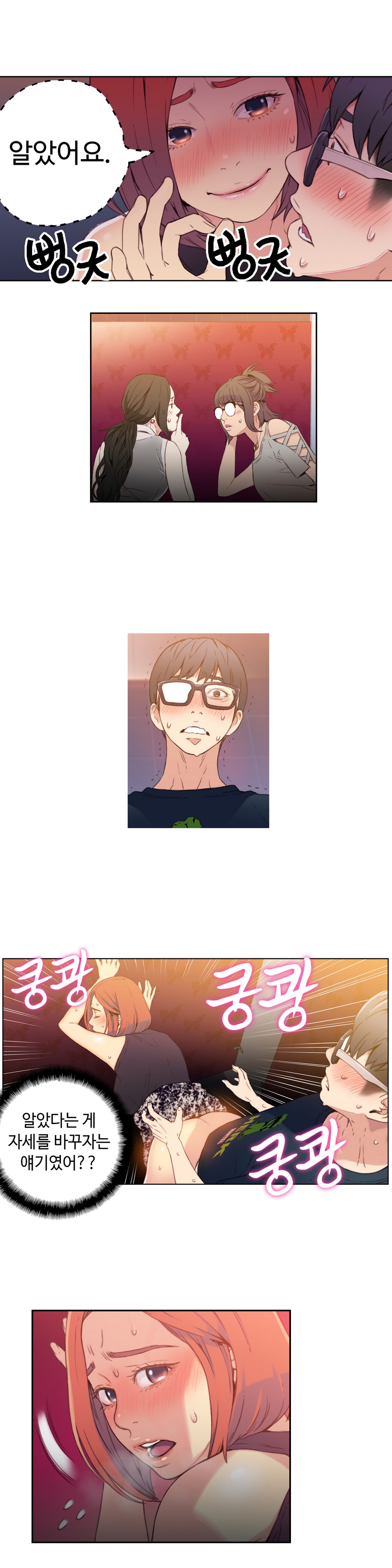 Sweet Guy Chapter 06 page 11 full