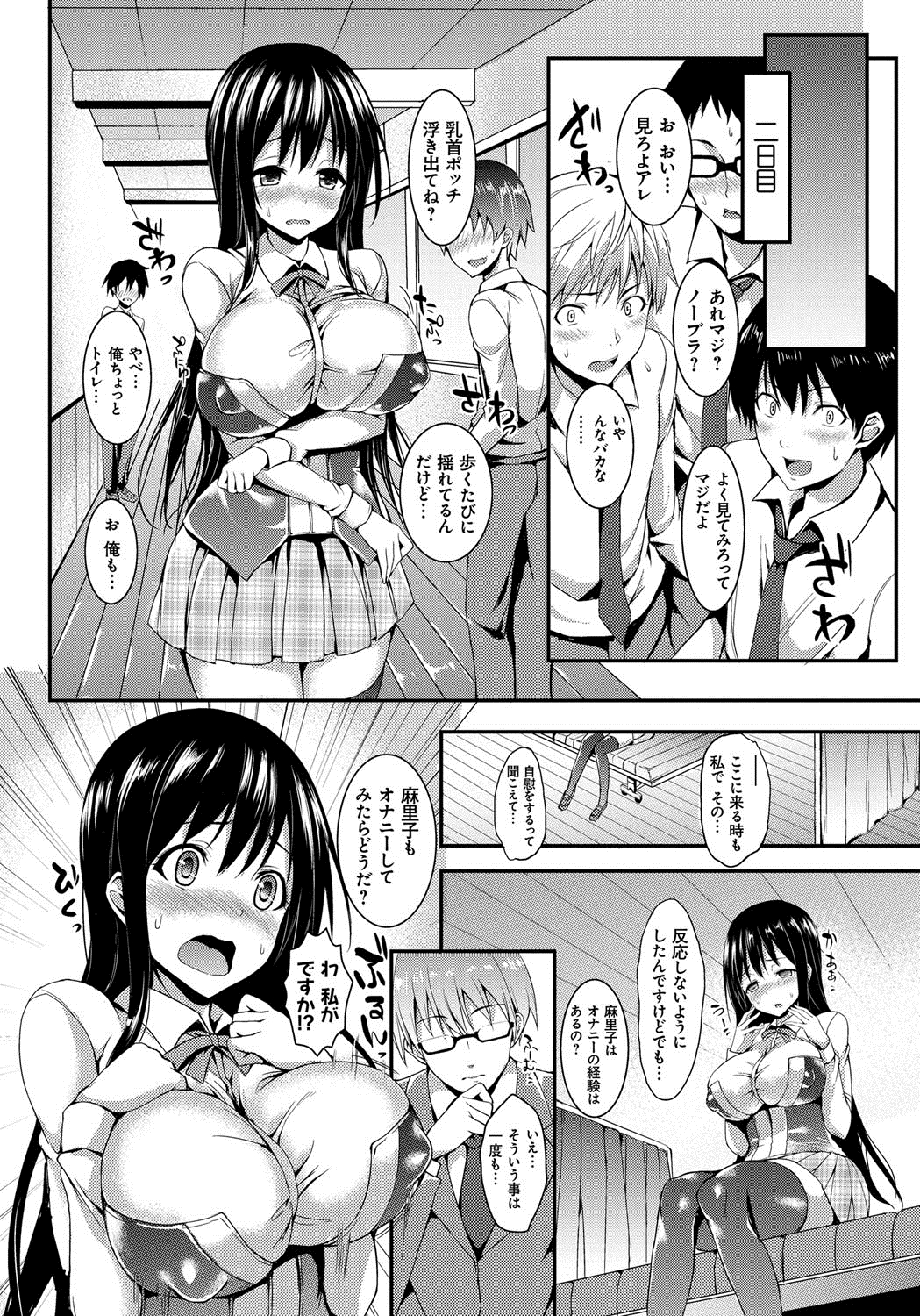 Seikatsu Shuukan page 11 full
