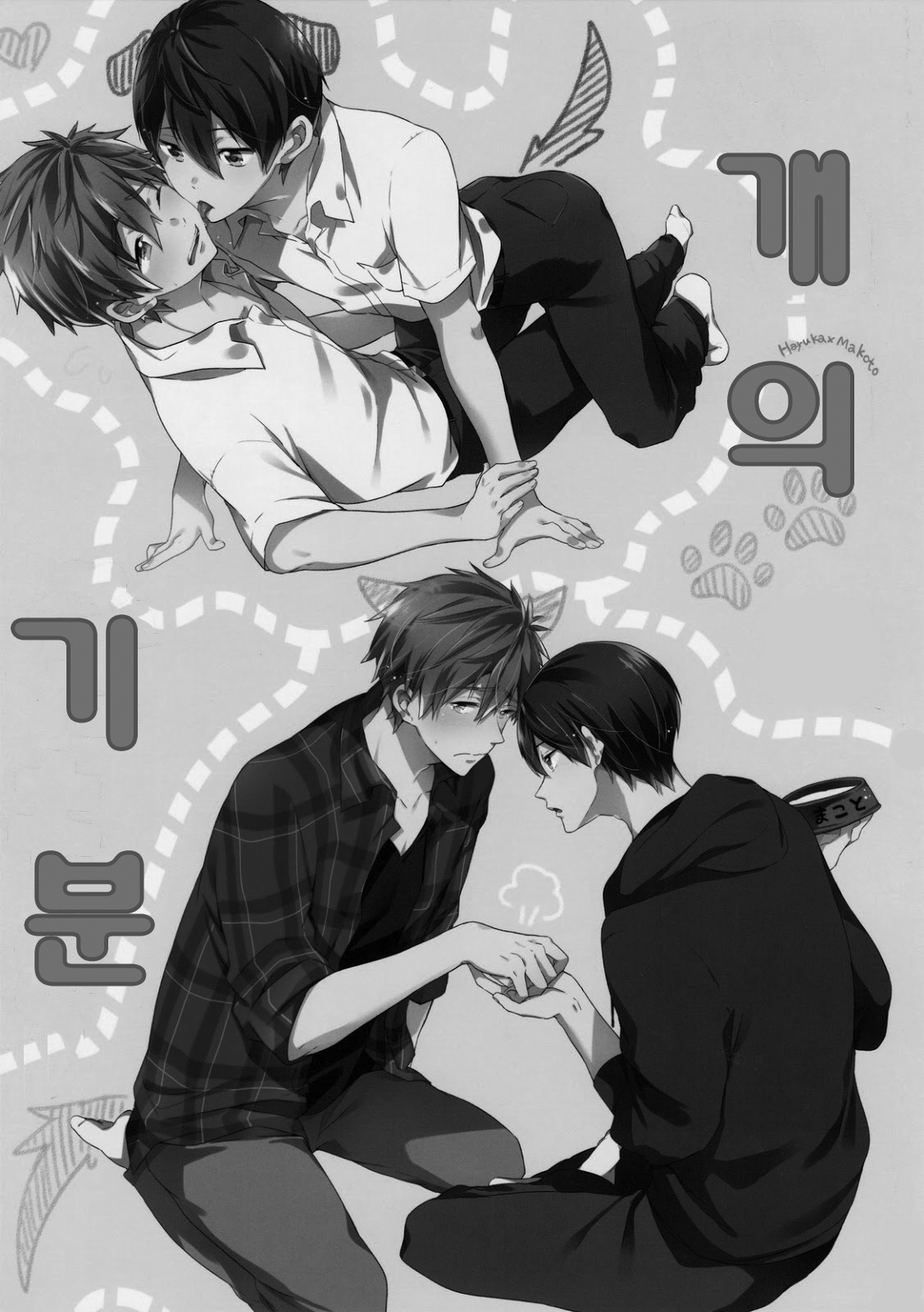 Inu no Kimochi page 12 full