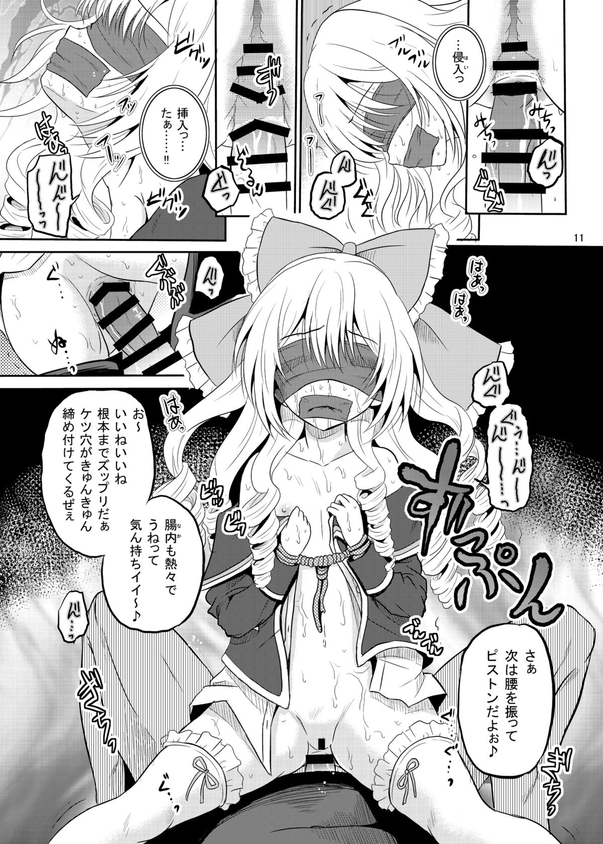 ARCANUMS 26 page 12 full