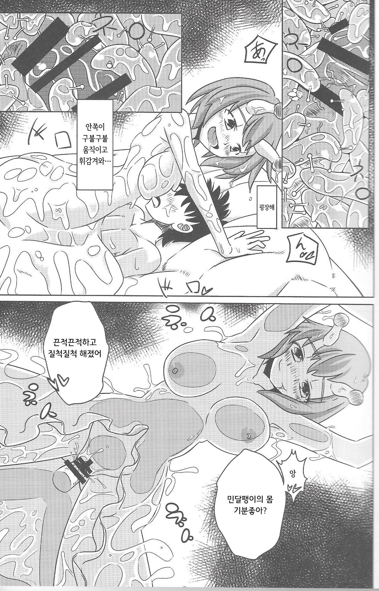 Watashi no Koibito o Shoukai Shimasu! Soushuuhen page 11 full