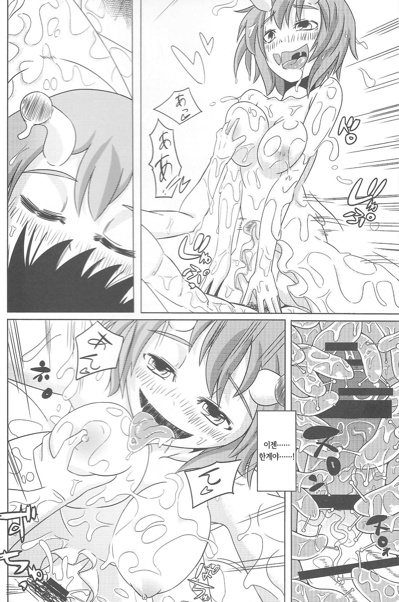 Watashi no Koibito o Shoukai Shimasu! Soushuuhen page 12 full