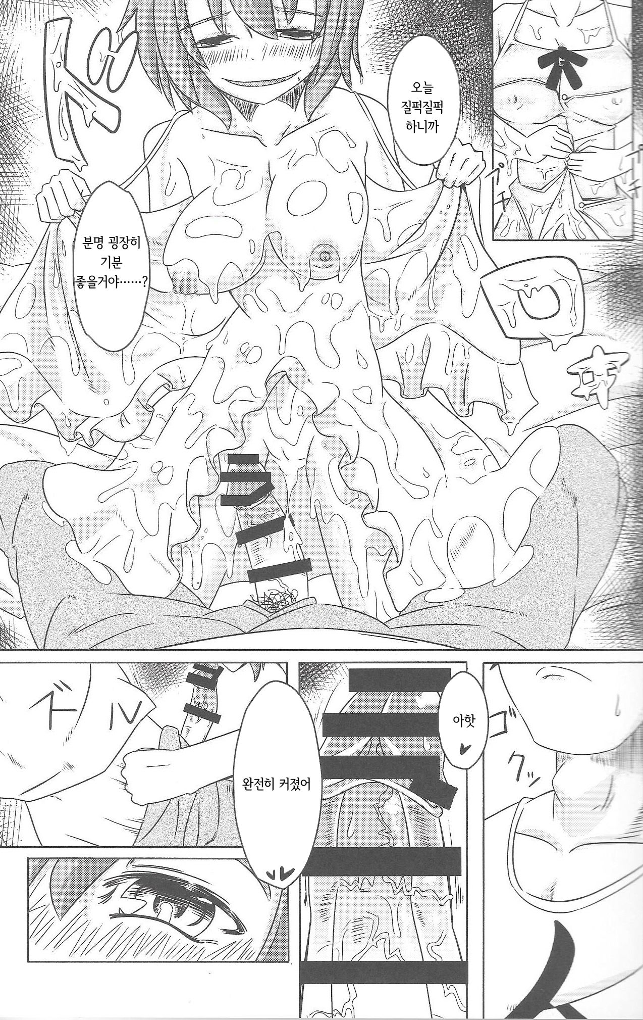 Watashi no Koibito o Shoukai Shimasu! Soushuuhen page 9 full
