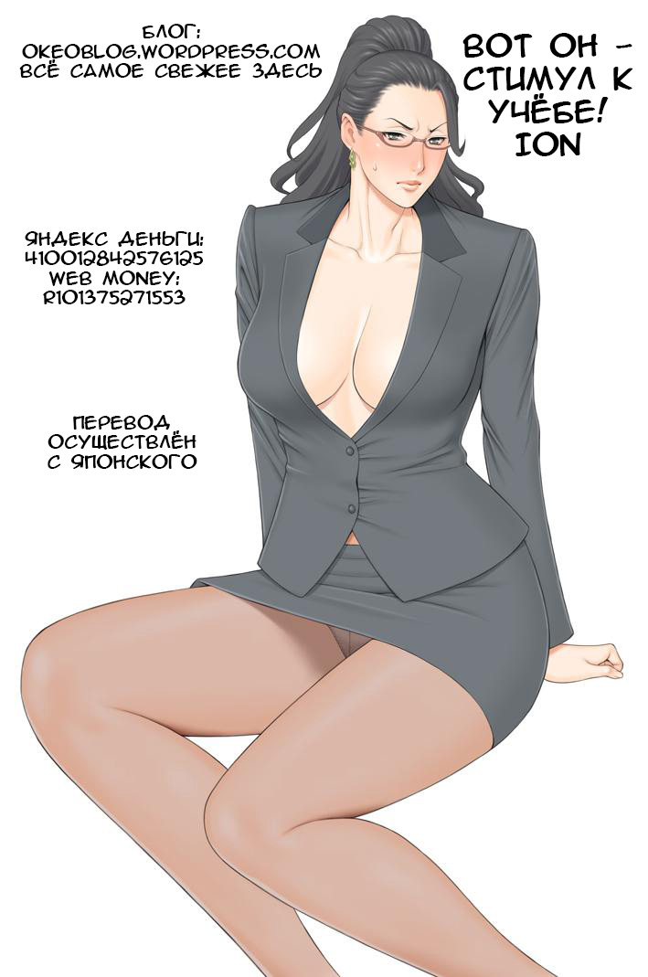 Minato-sensei no Kagai Jugyou page 9 full
