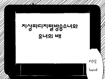 [dgs] Chi Digi Musume to Youjo no Onaka (The Ring) [Korean] [lwnd] cover