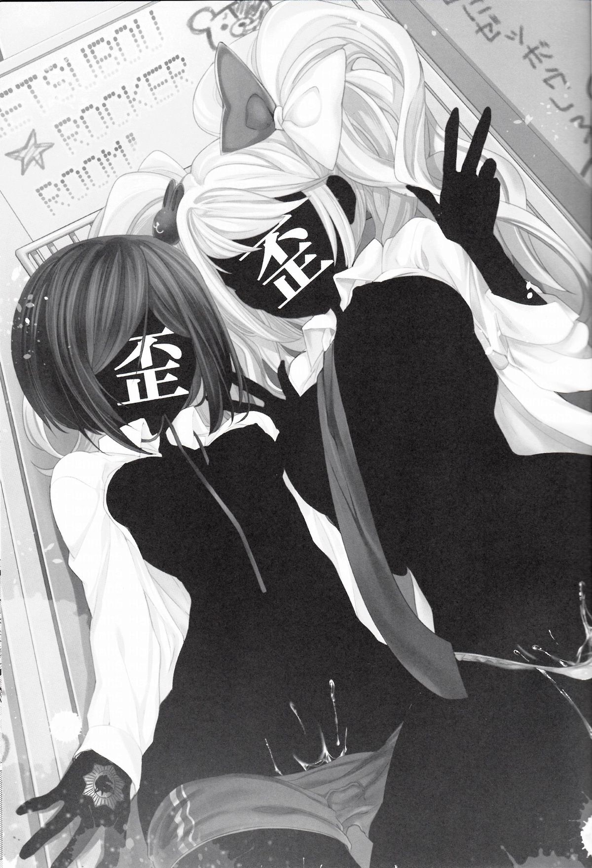 Zetsubou☆Locker Room ~Zetsubou☆Rocker Room~ page 2 full