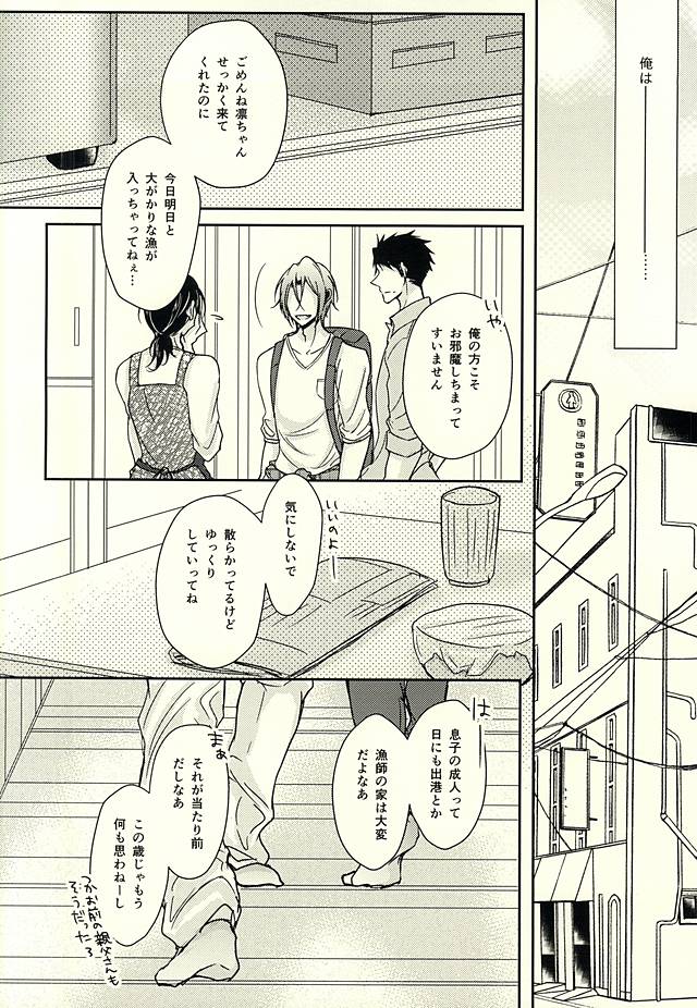 Re*Birthday page 11 full