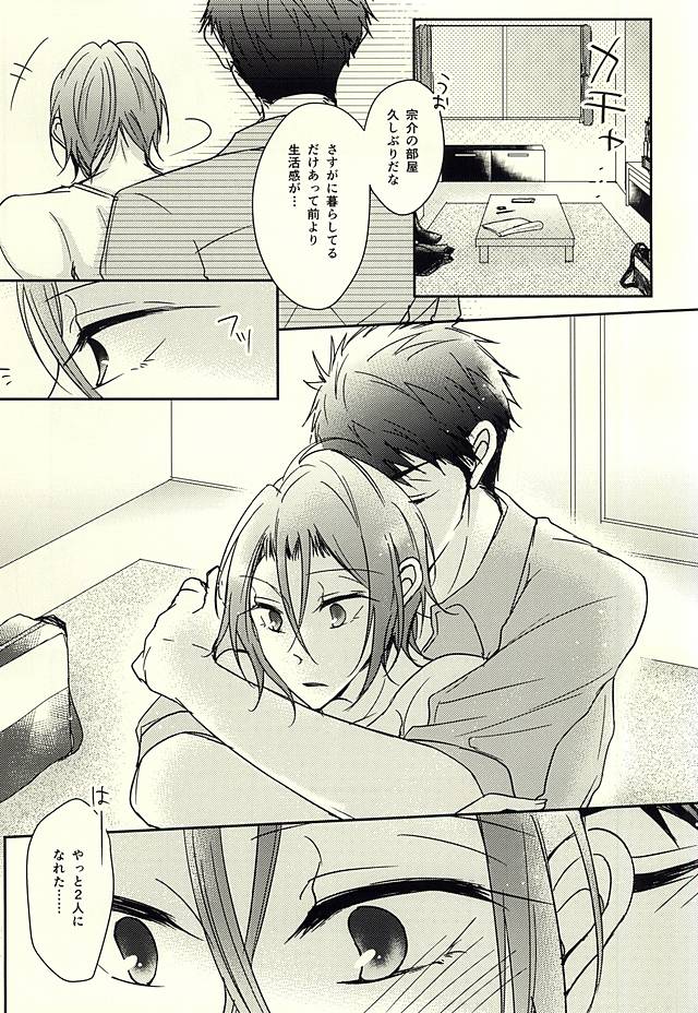 Re*Birthday page 12 full