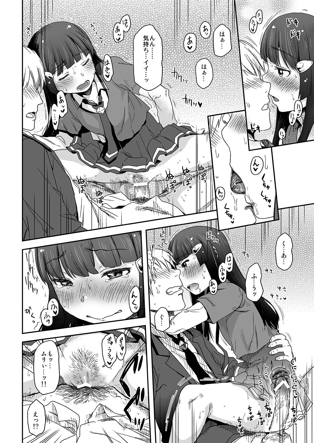 SMILE FOR YOU 5 page 11 full