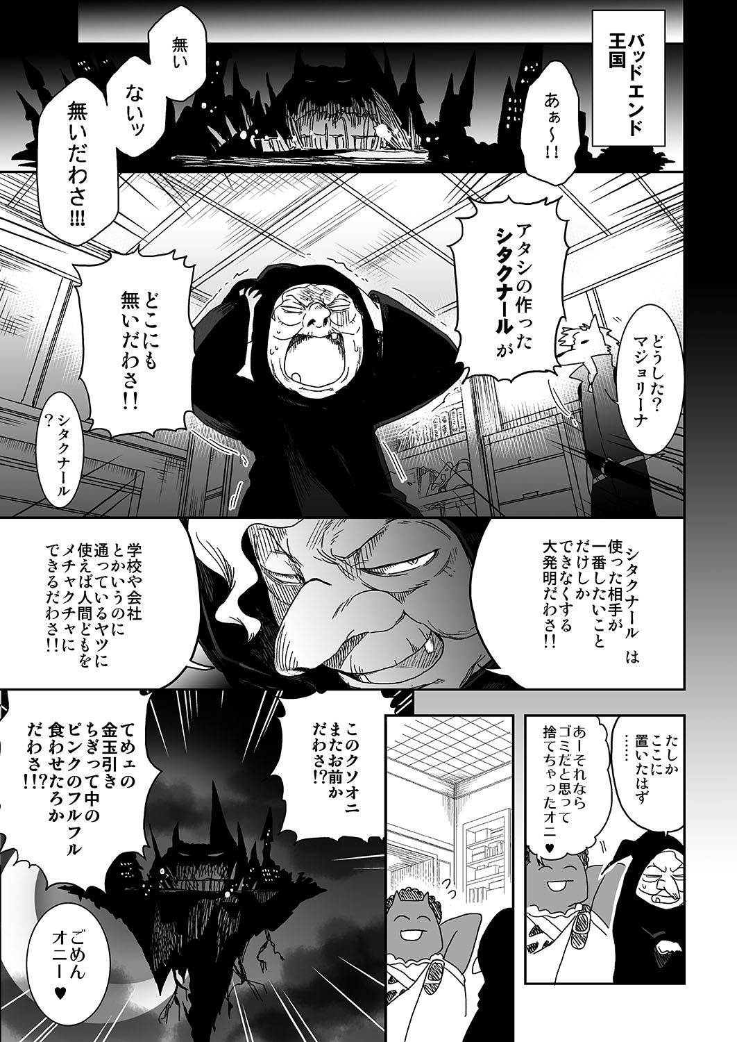 SMILE FOR YOU 5 page 6 full