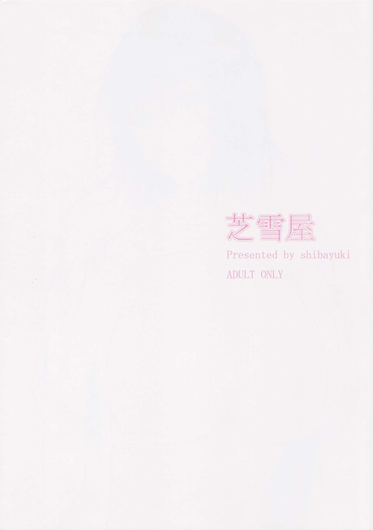 Mikado Sensei to Bathroom page 12 full