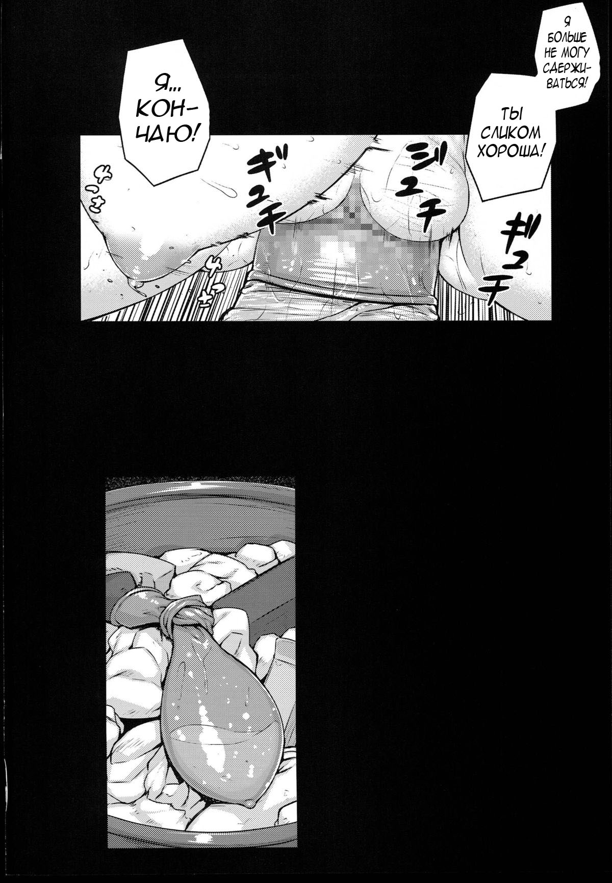 CONCEIVE page 3 full
