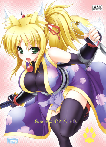 [Getsusekai (Motoe Hiroya)] Foxtrot (DOG DAYS) [Digital] cover