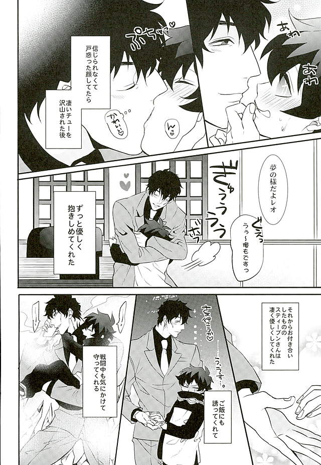 A Cup no Nayami page 11 full