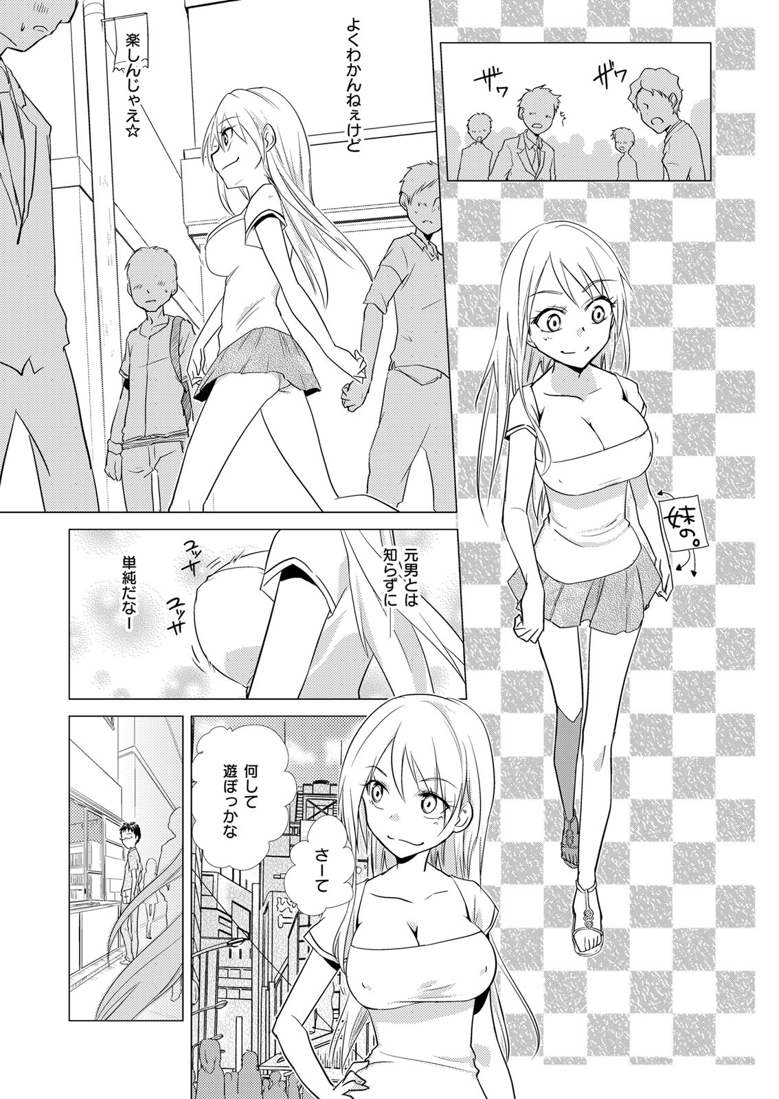 Nyotayan! Oshioki Namaiki Nyotaika Yankee 1 page 12 full