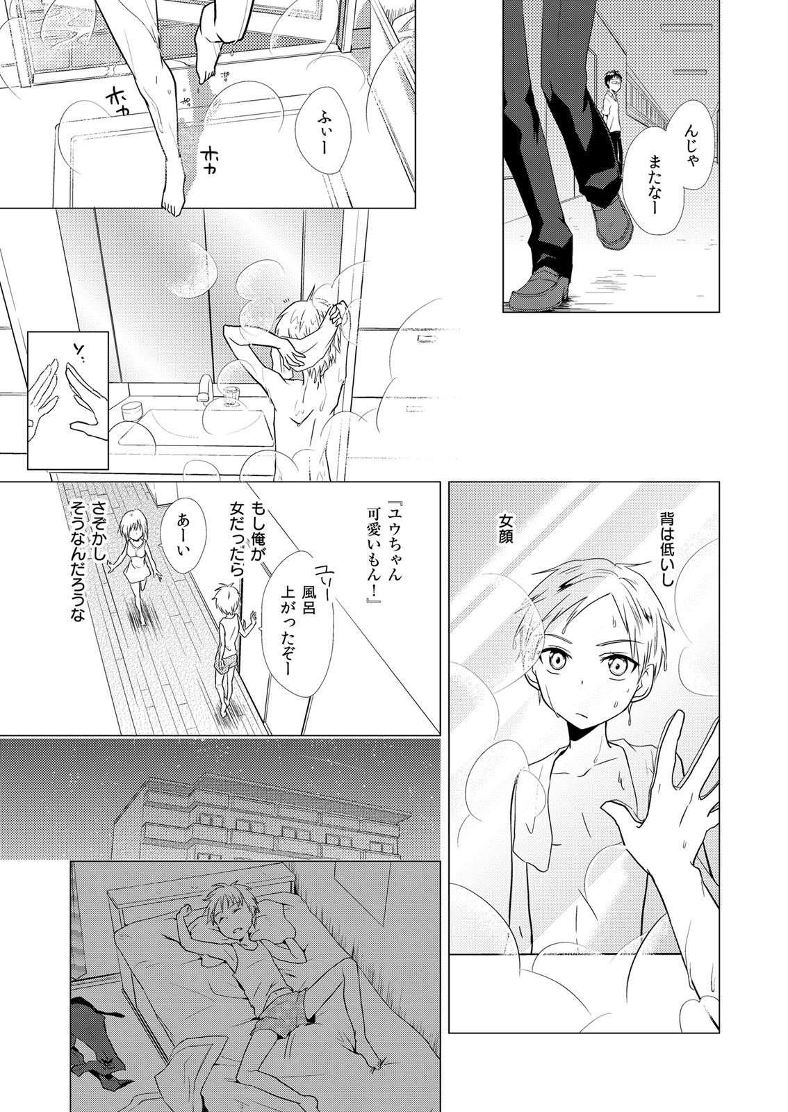 Nyotayan! Oshioki Namaiki Nyotaika Yankee 1 page 8 full