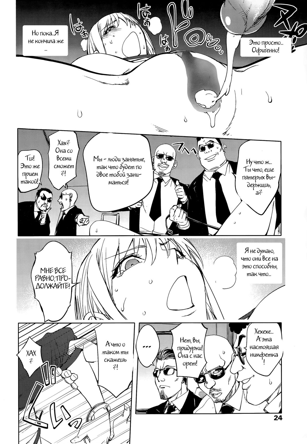 Shuffle! Zenpen page 12 full