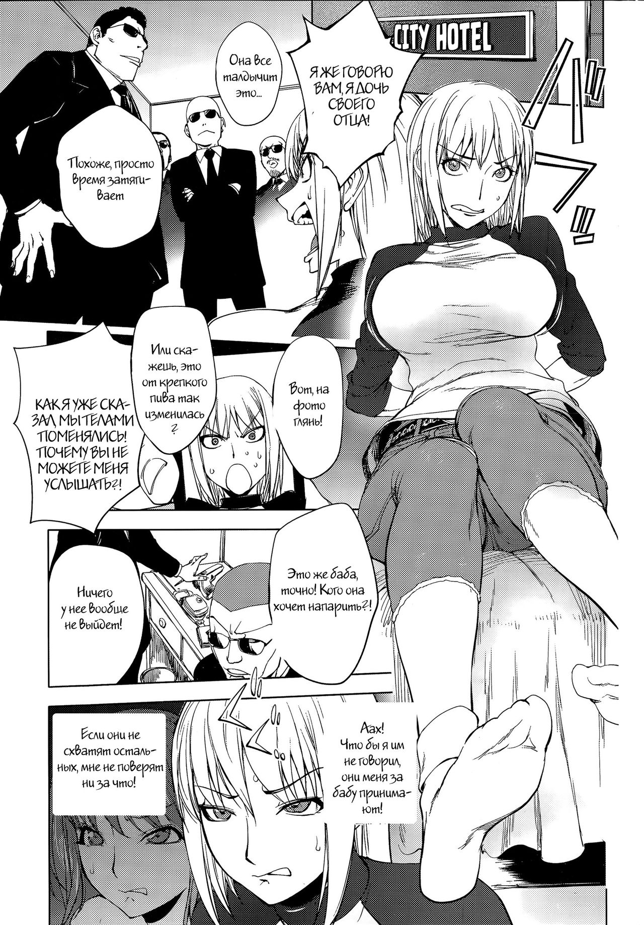 Shuffle! Zenpen page 5 full