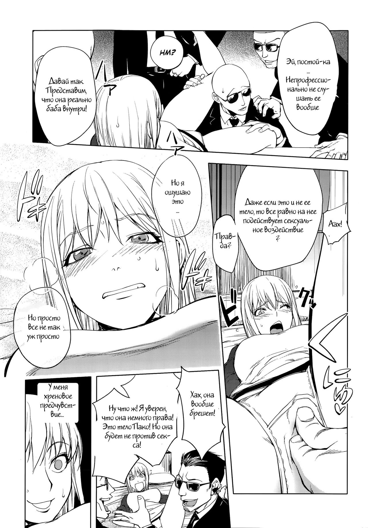Shuffle! Zenpen page 7 full