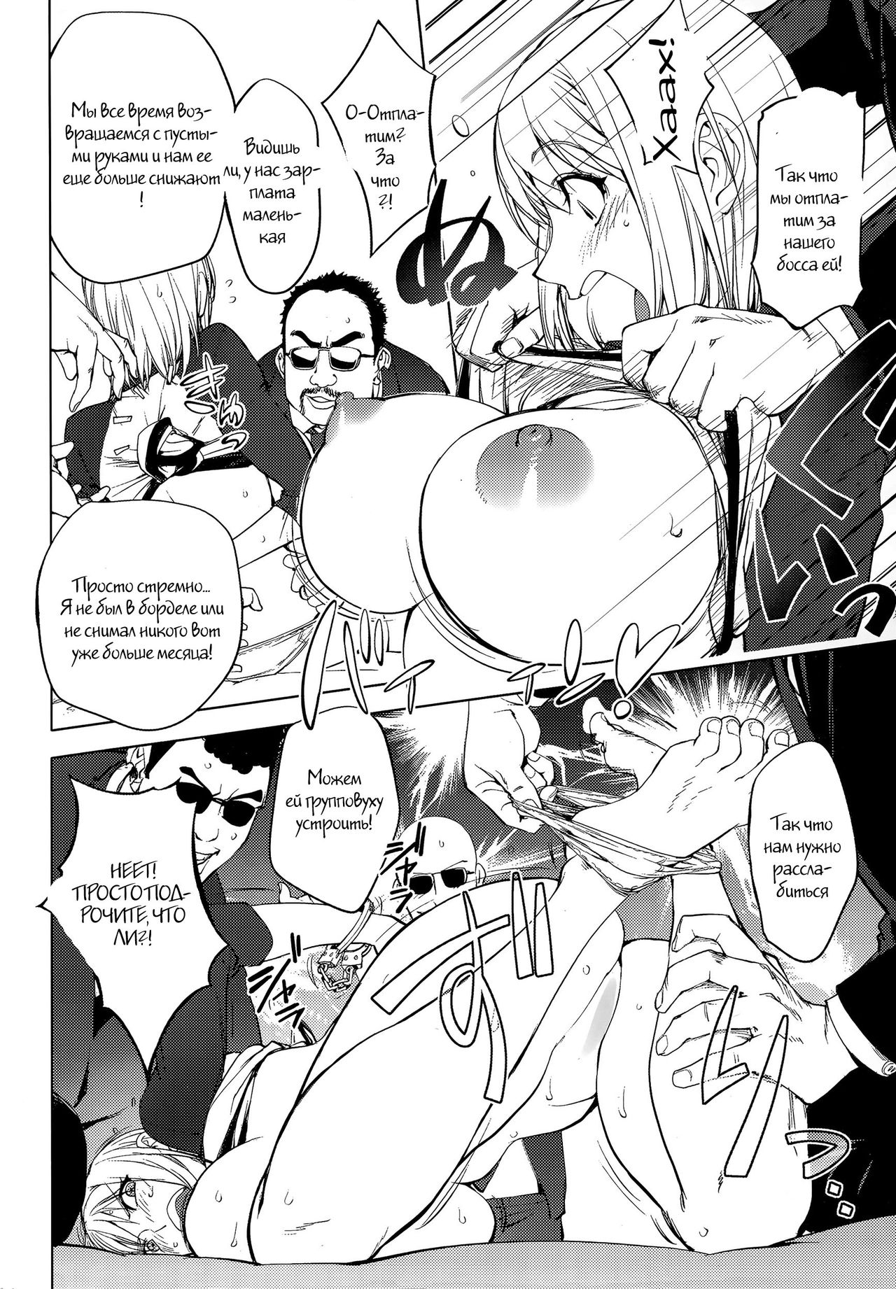 Shuffle! Zenpen page 8 full