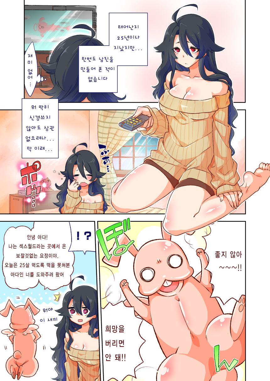 Baka Ero Manga + Omake | 바보에로만화 page 1 full