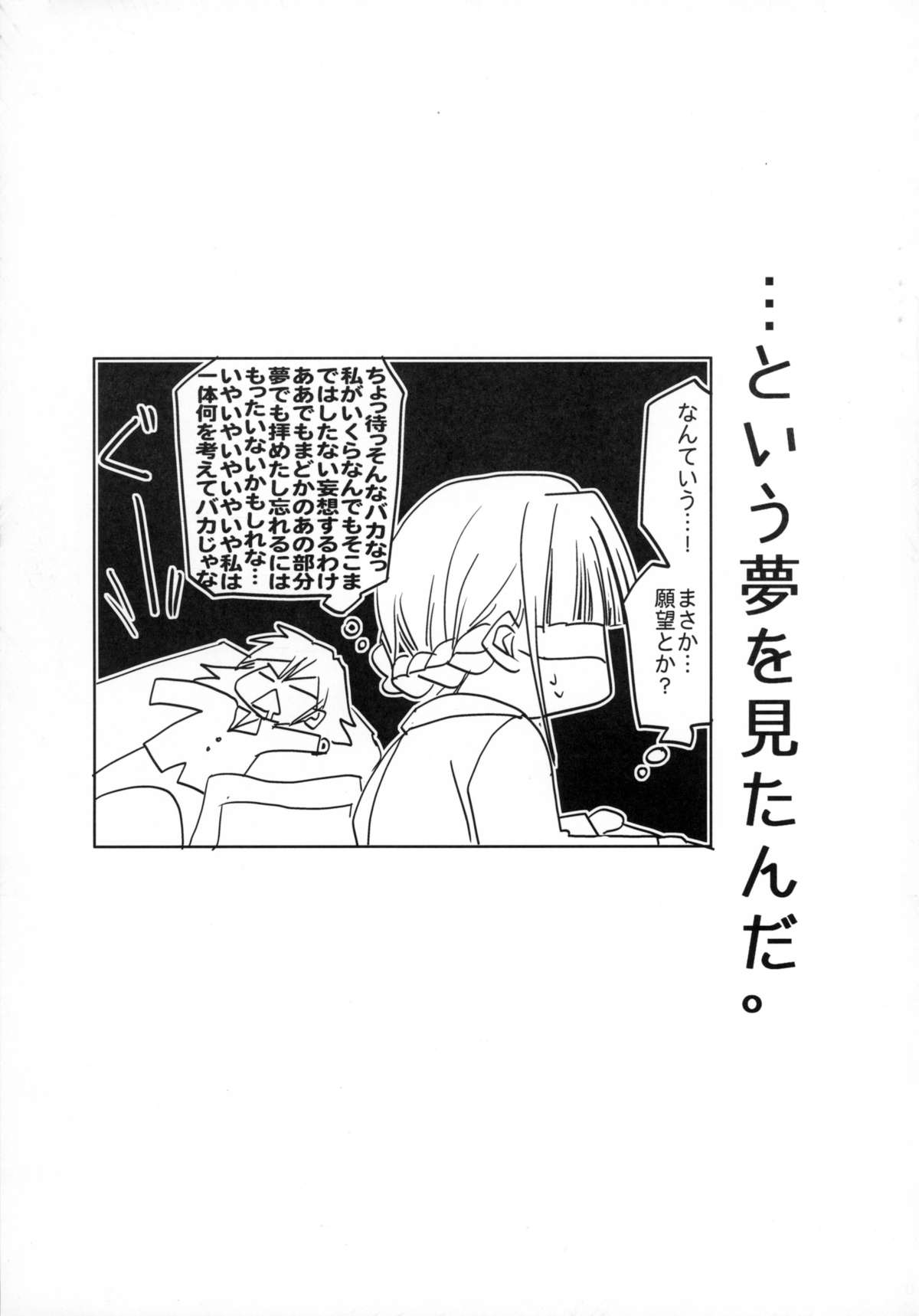 Maru wan Kashikomari! page 11 full