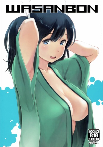 (C88) [Wasanbon (WA)] WASANBON (Kantai Collection -KanColle-) cover