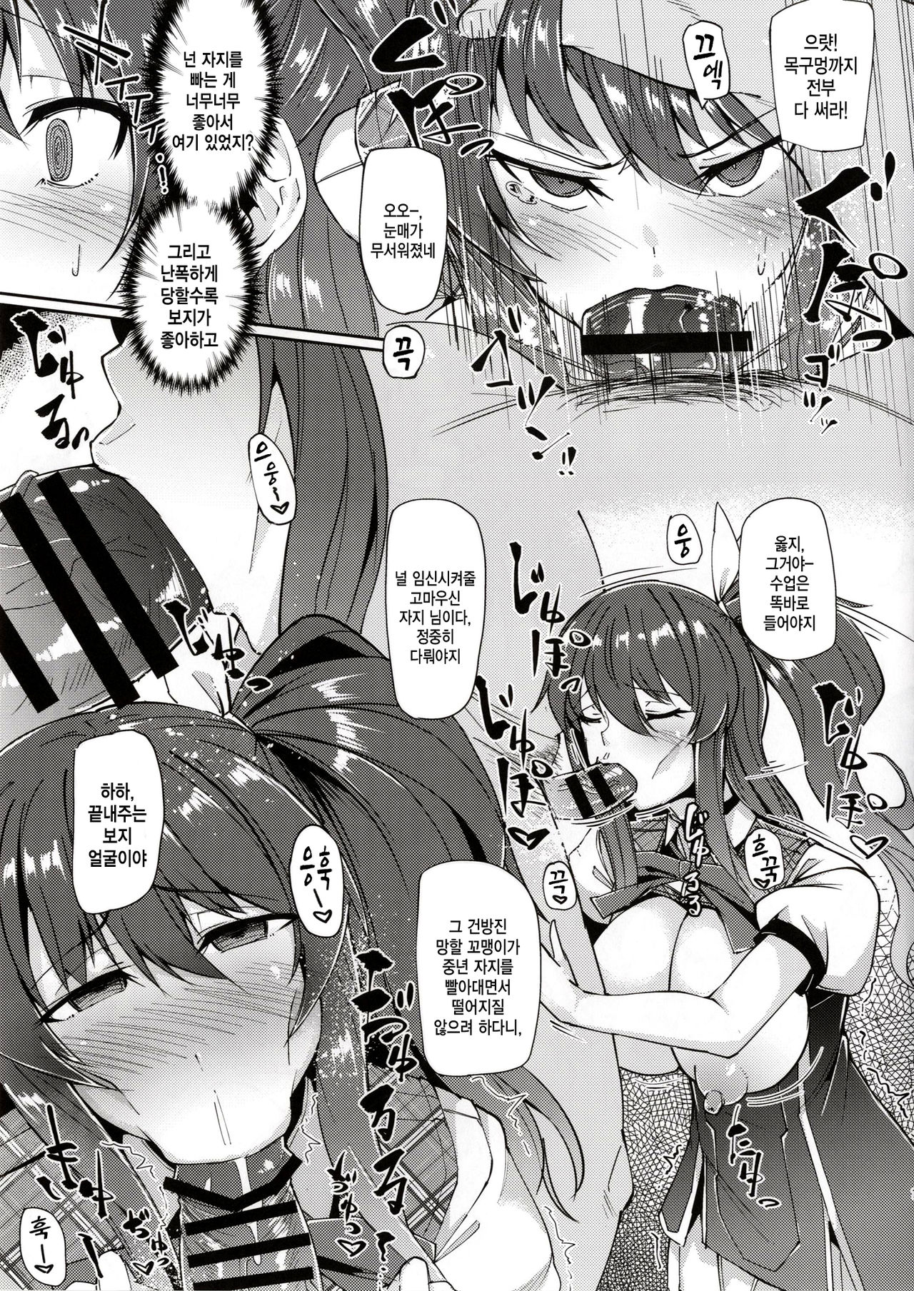 Stella-chan Benki Saimin Aji page 6 full