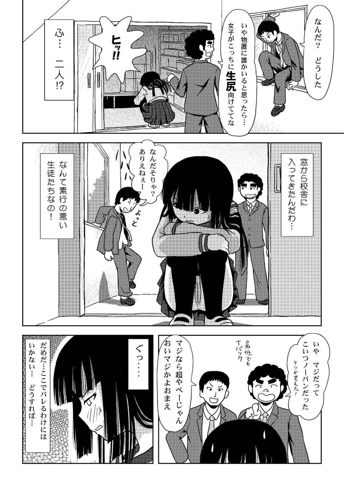 Sakura Kotaka no Roshutsubiyori page 11 full