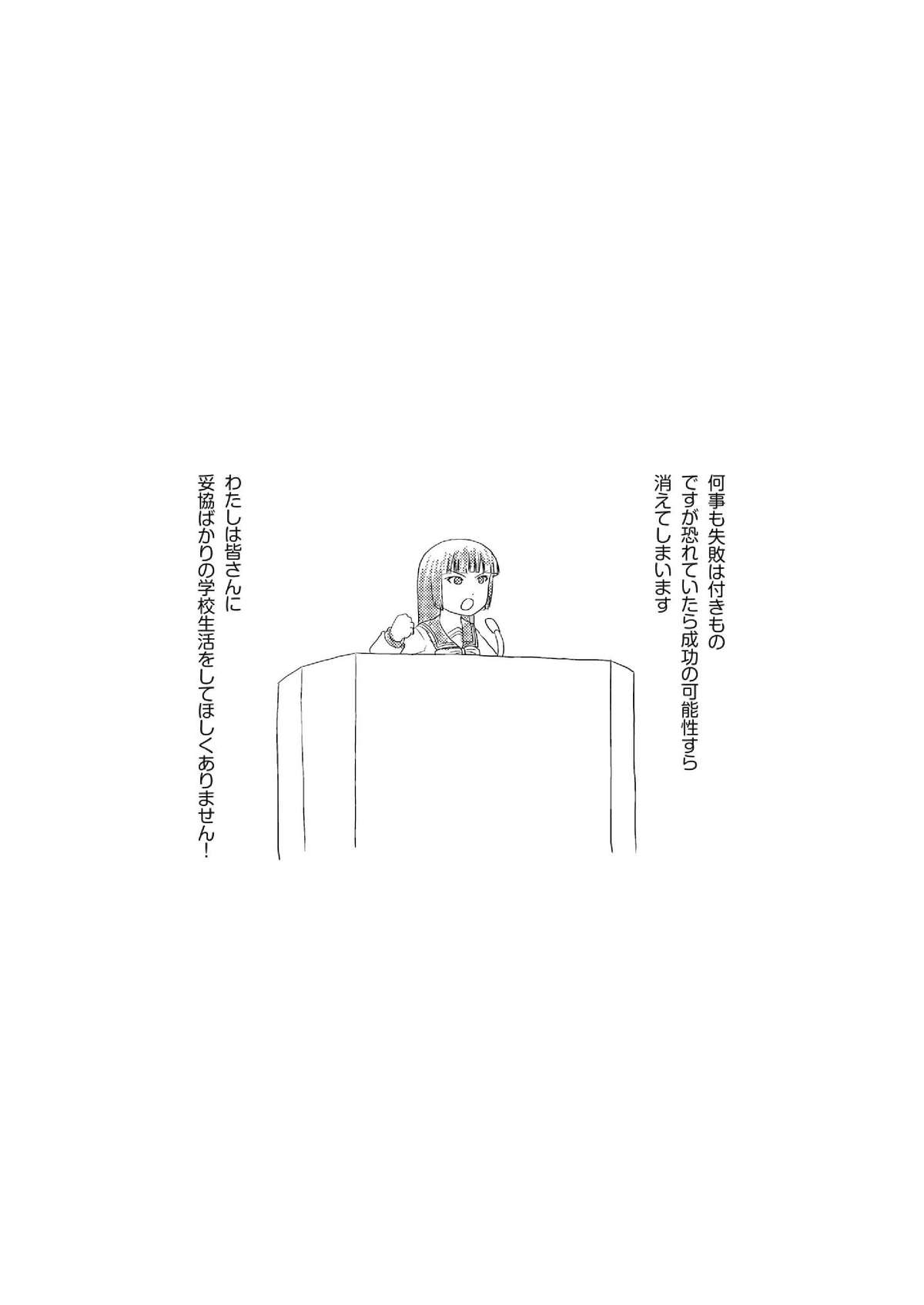 Sakura Kotaka no Roshutsubiyori page 2 full