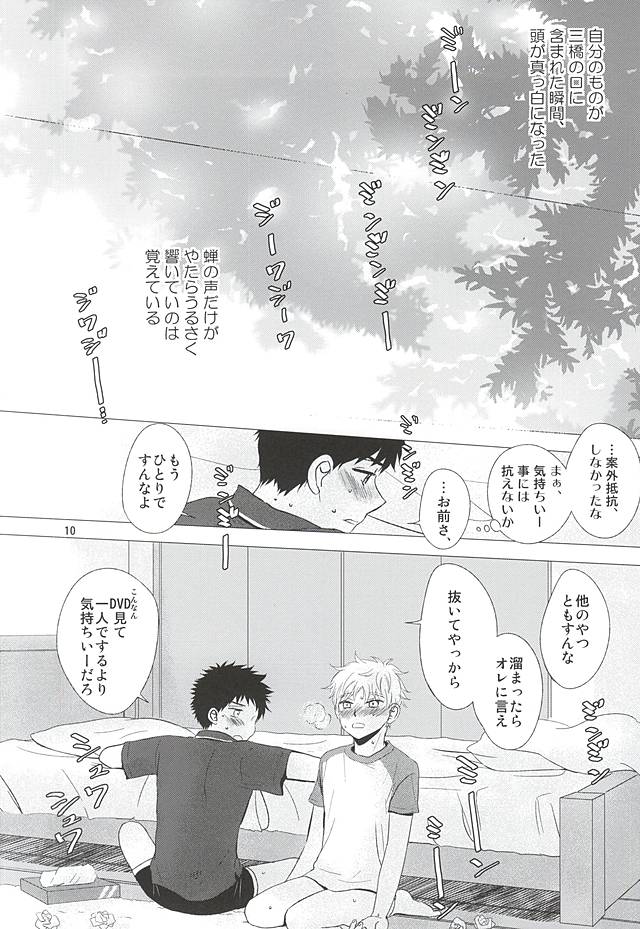 Nigemizu <Zenpen> page 11 full