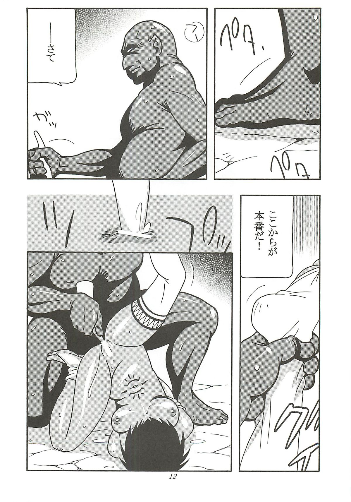 CELVARG2 page 11 full