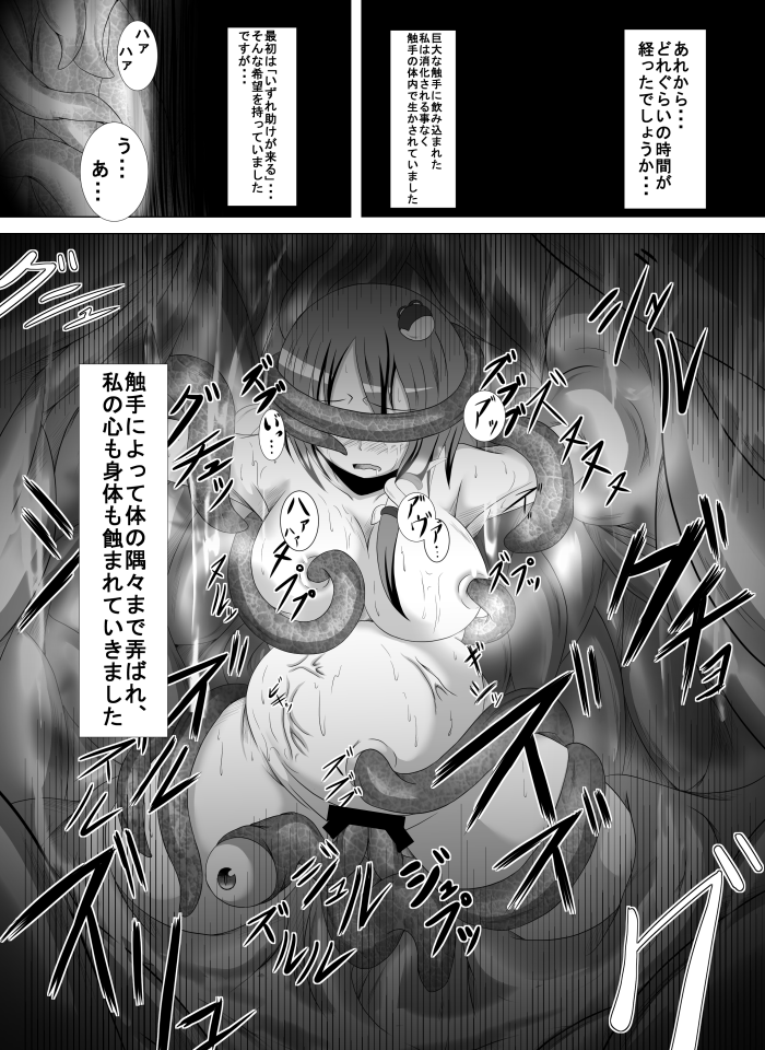 Yokoshima Onee-san ~Kochiya Sanae Jihen~ page 11 full