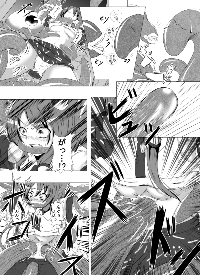 Yokoshima Onee-san ~Kochiya Sanae Jihen~ page 4 full