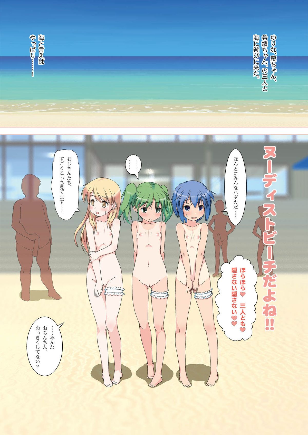 Koukan Nikki Resort page 3 full