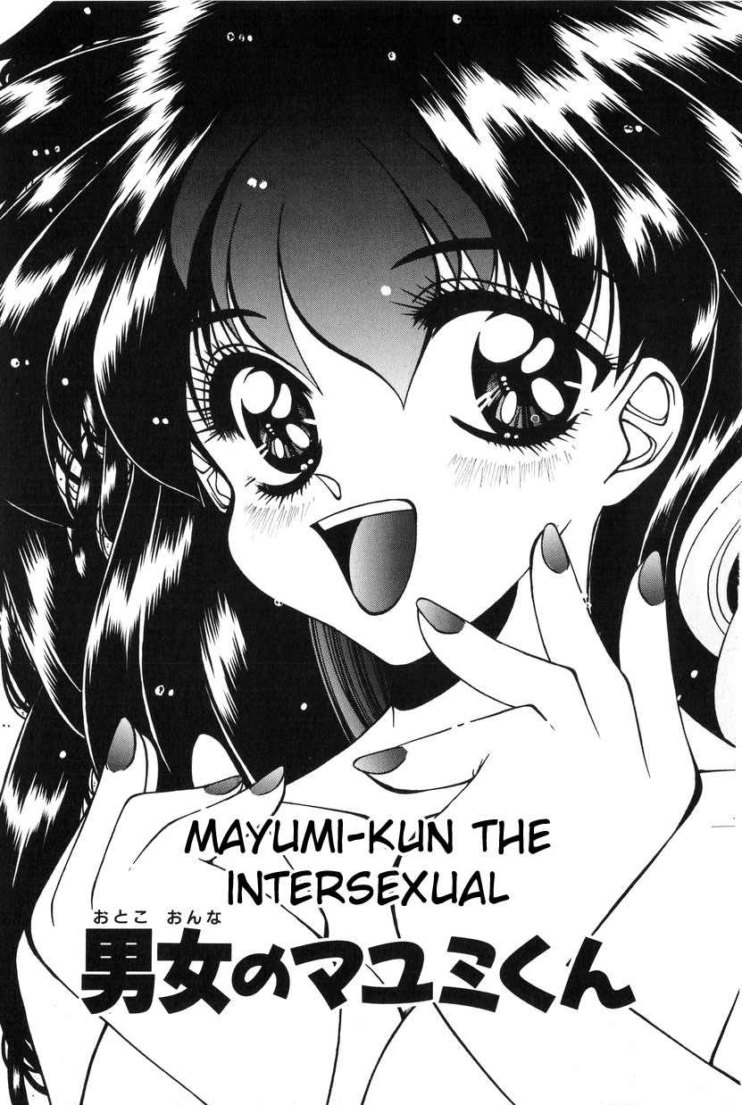 Otoko Onna no Mayumi-kun | Mayumi-kun the Intersexual page 3 full