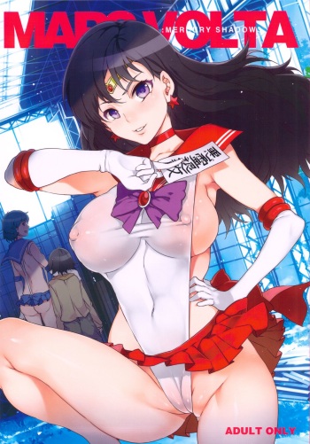 (C84) [Alice no Takarabako (Mizuryu Kei)] MARS VOLTA: MERCURY SHADOW 3 (Bishoujo Senshi Sailor Moon) [English] [doujin-moe.us] cover