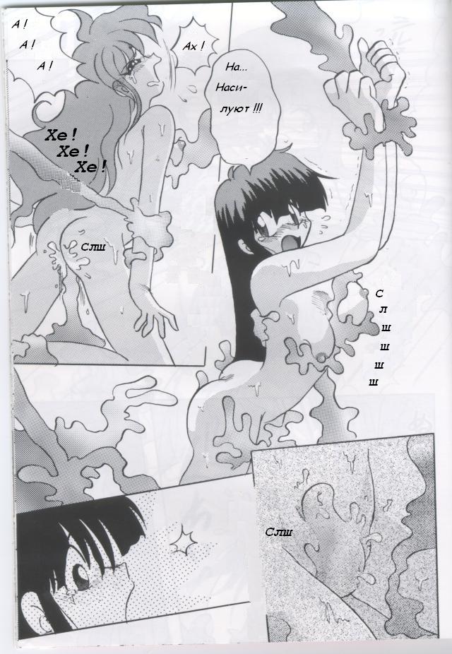 Night Snack page 12 full